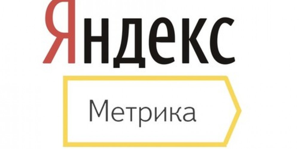 Новые счетчики в Яндекс Метрике
