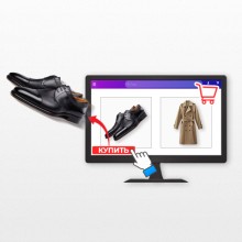 Интернет магазин одежды и обуви