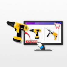 Интернет магазин строительных инструментов